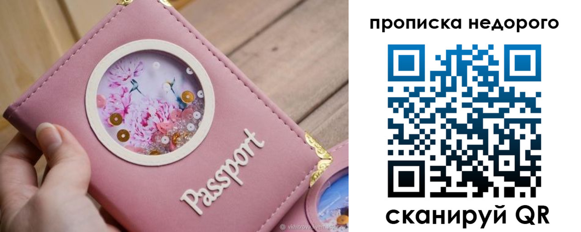 прописка для работы в Чайковском