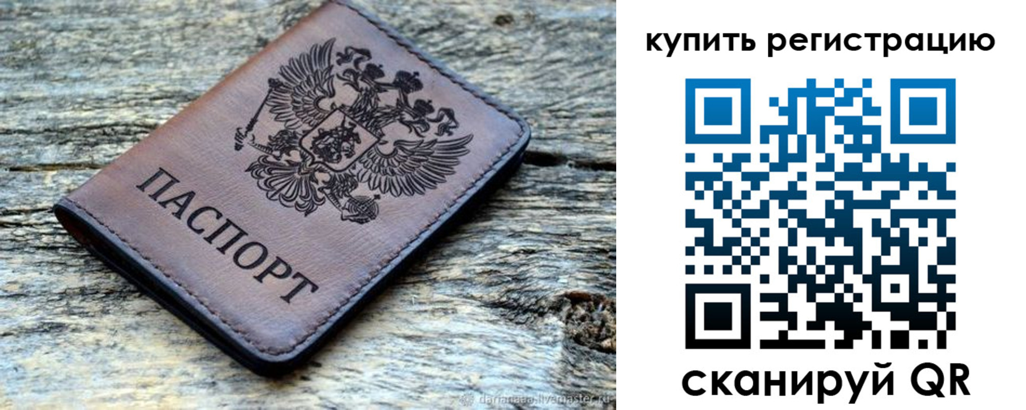 временная регистрация госуслуги в Чайковском