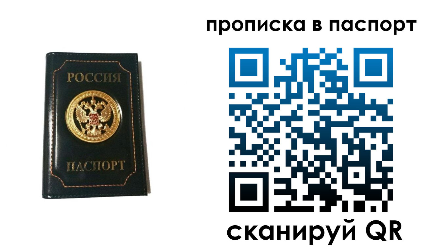 временная регистрация в квартире в Чайковском