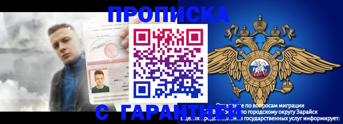 купить прописку в Чайковском