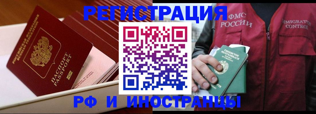временная регистрация купить в Чайковском