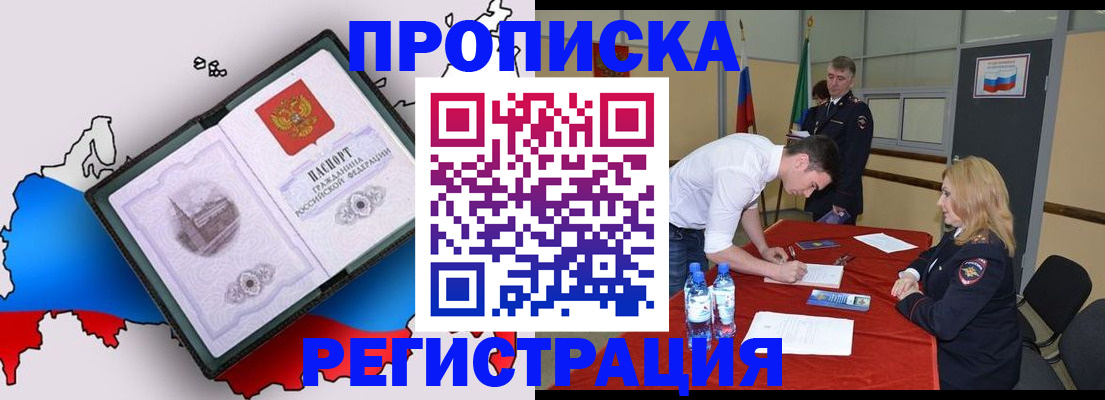 временная регистрация для всех в Чайковском