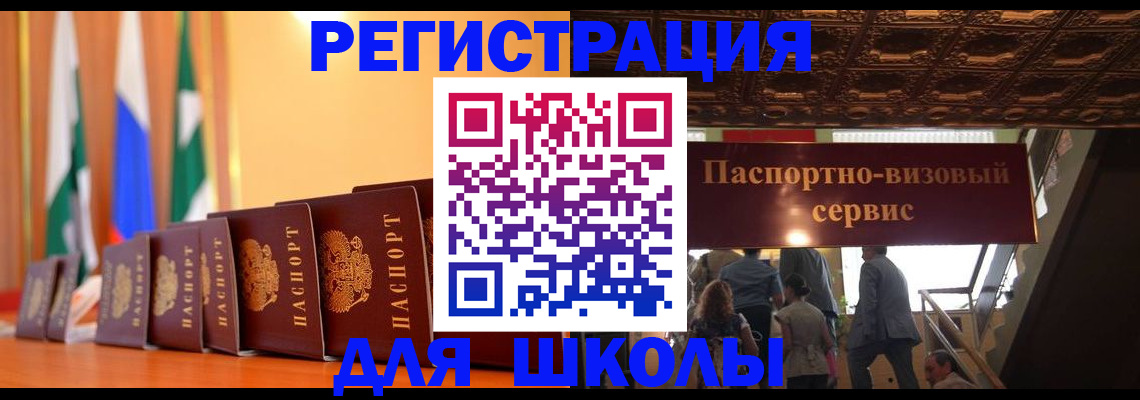 временная регистрация купить в Чайковском