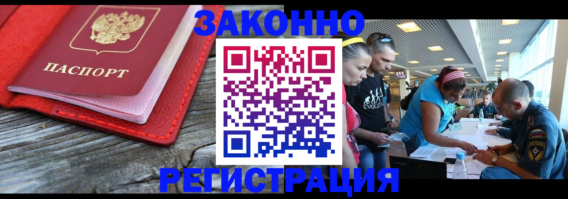 временная регистрация адрес в Чайковском