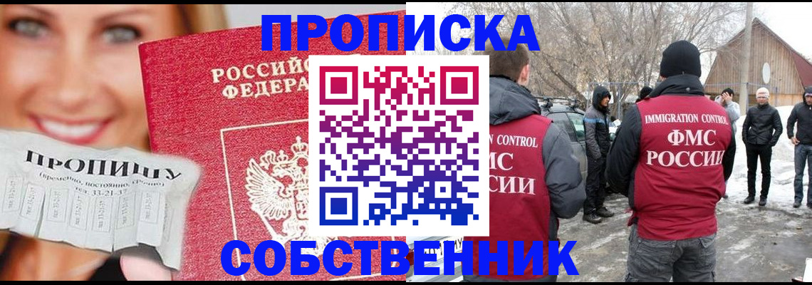 прописка паспорт в Чайковском