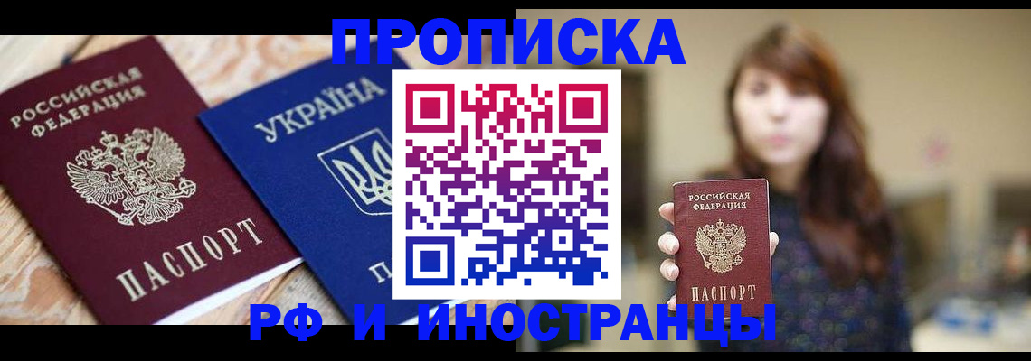 временная регистрация в Чайковском