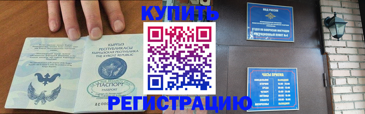 прописка паспорт в Чайковском