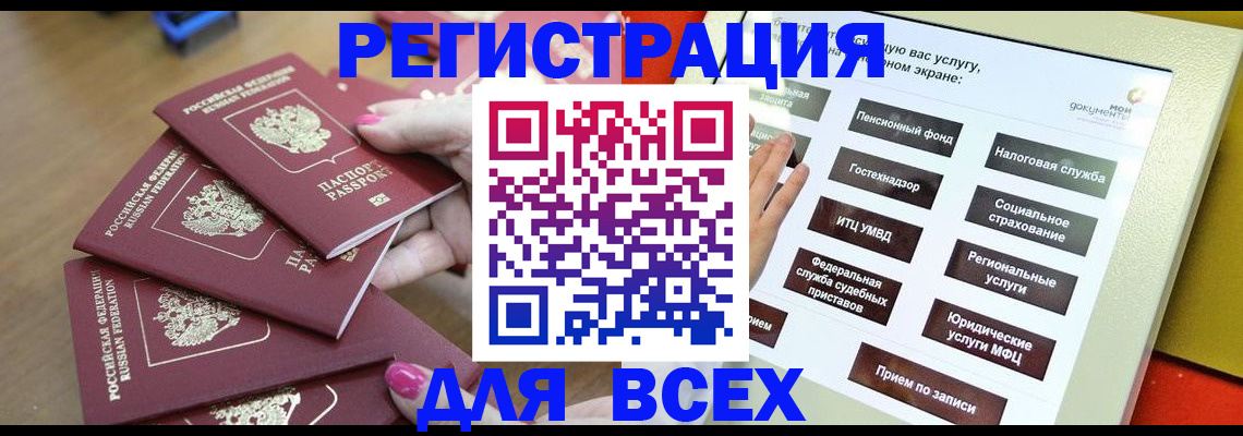 прописка для кредита в Чайковском