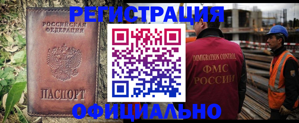 временная регистрация поиск в Чайковском